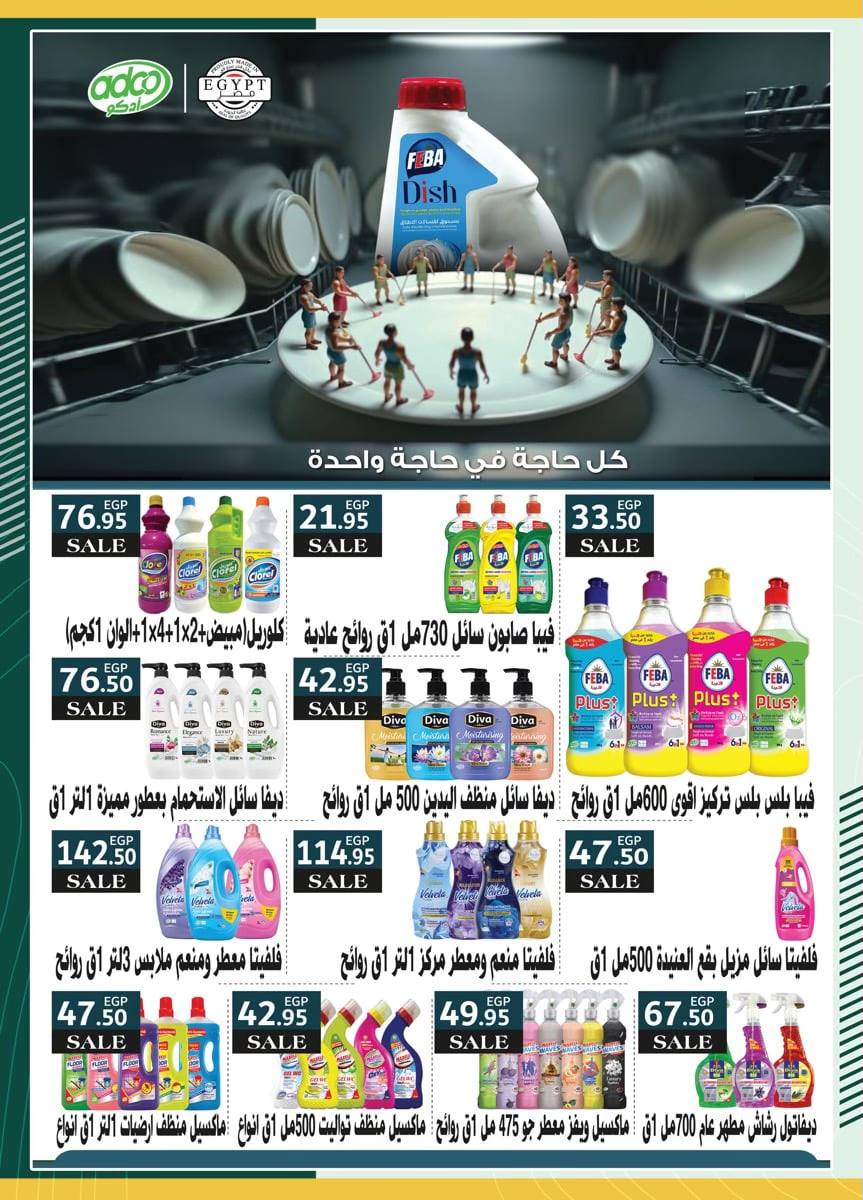 spinneys offers from 18oct to 2nov 2024 عروض سبينس من 18 أكتوبر حتى 2 نوفمبر 2024 صفحة رقم 36